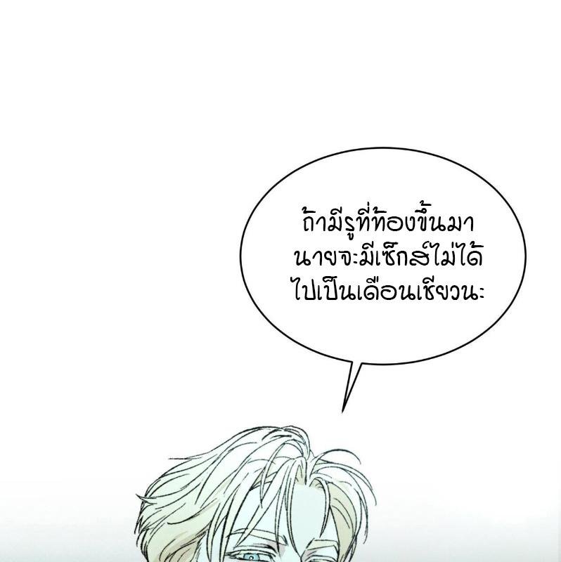 Codename Anastasia ตอนที่ 21 42