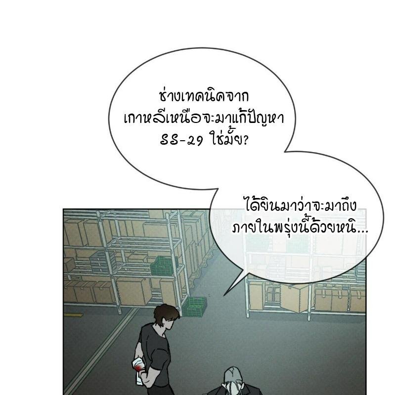 Codename Anastasia ตอนที่ 21 86