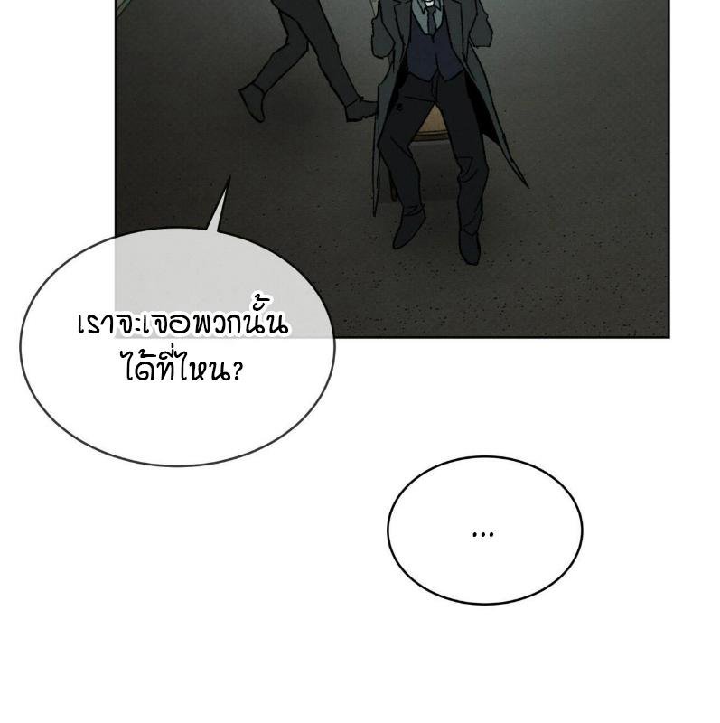 Codename Anastasia ตอนที่ 21 87