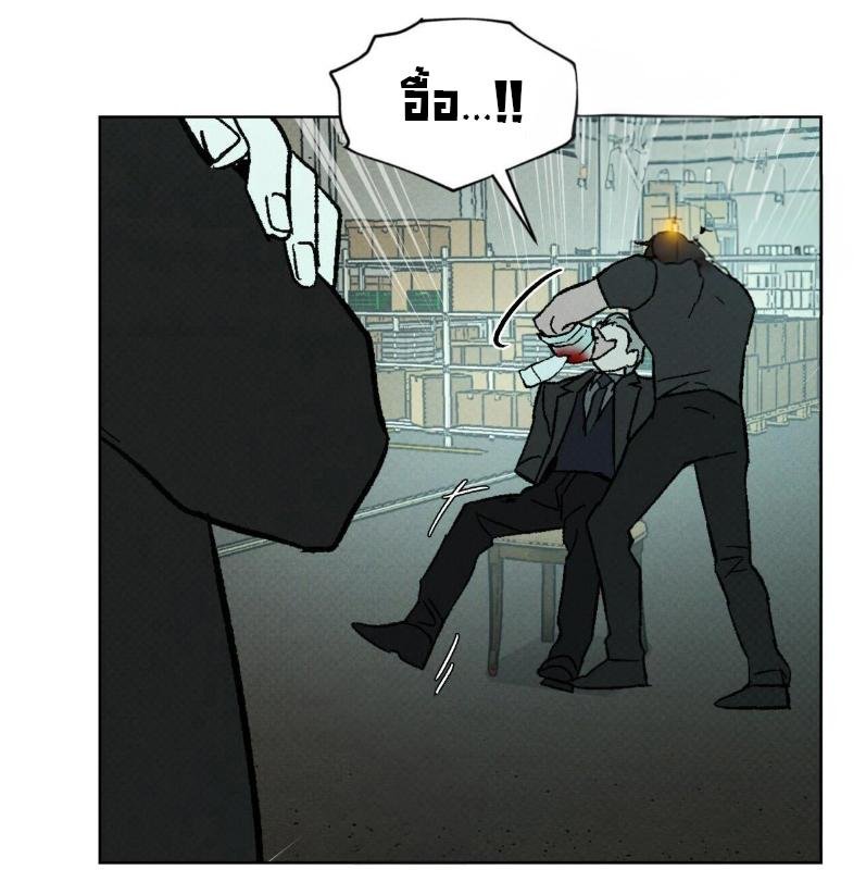 Codename Anastasia ตอนที่ 21 82