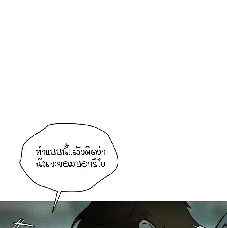 Codename Anastasia ตอนที่ 21 79