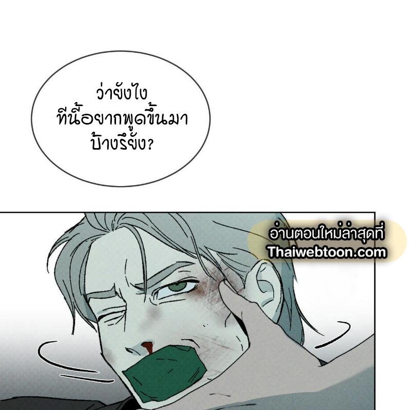 Codename Anastasia ตอนที่ 21 91