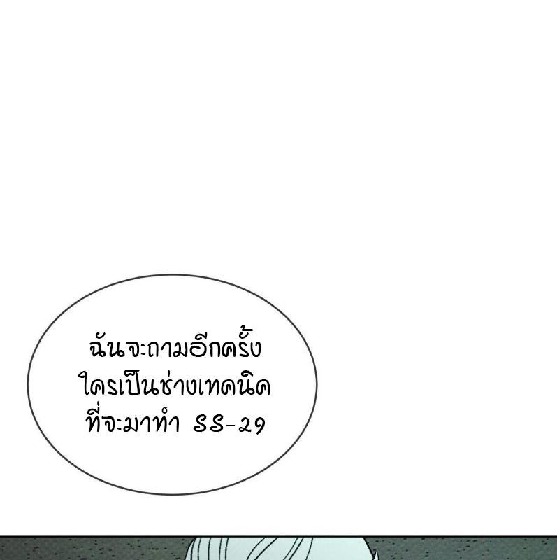 Codename Anastasia ตอนที่ 21 96