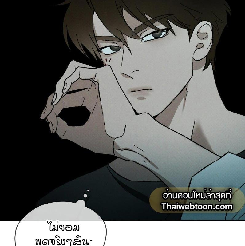 Codename Anastasia ตอนที่ 21 103