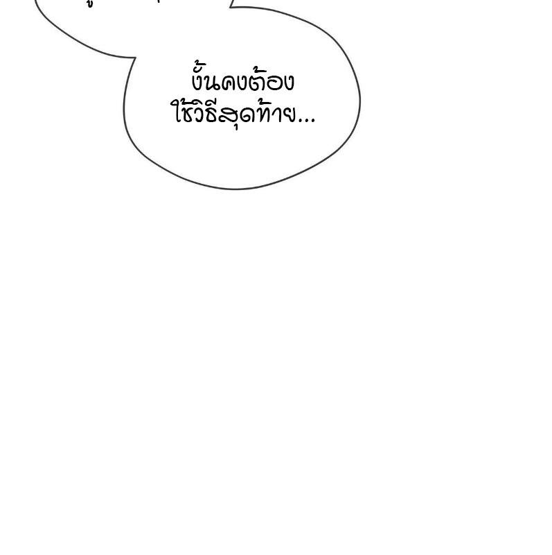 Codename Anastasia ตอนที่ 21 104