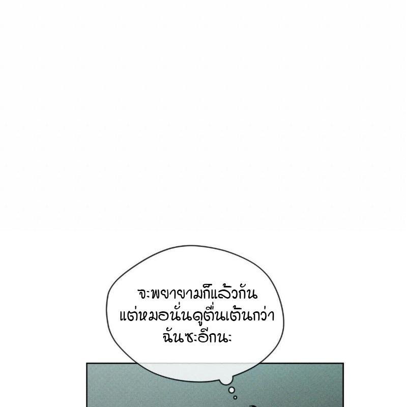 Codename Anastasia ตอนที่ 21 108