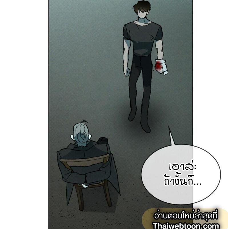 Codename Anastasia ตอนที่ 21 109