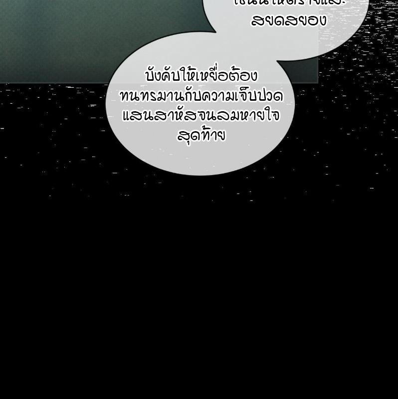 Codename Anastasia ตอนที่ 21 112