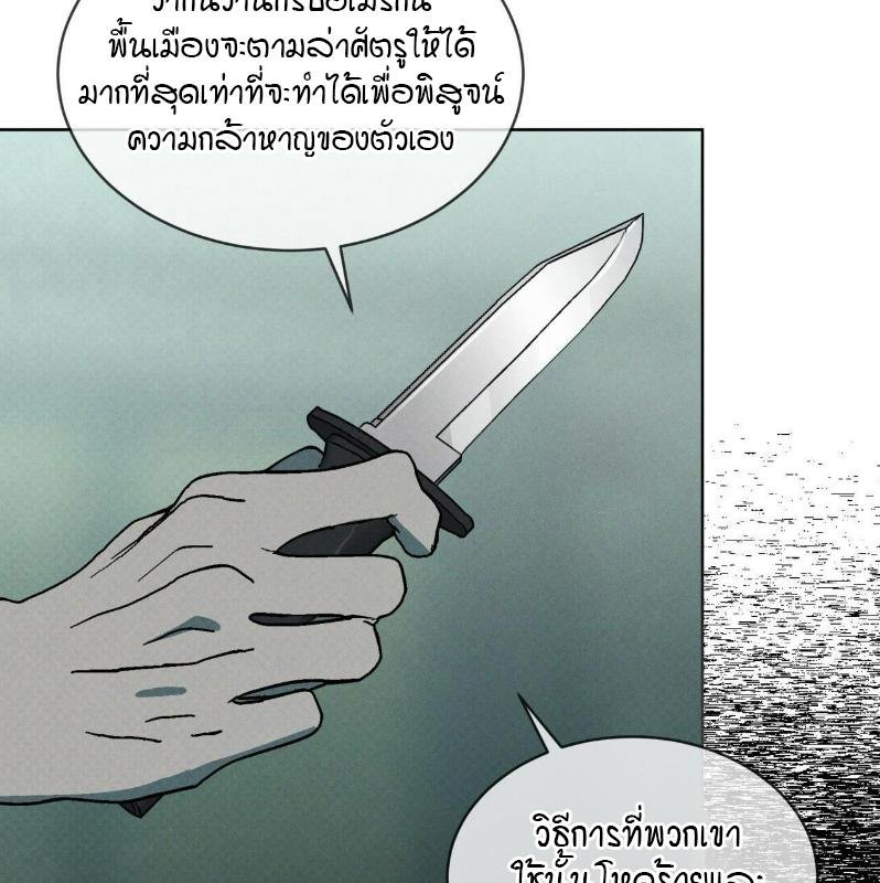 Codename Anastasia ตอนที่ 21 111