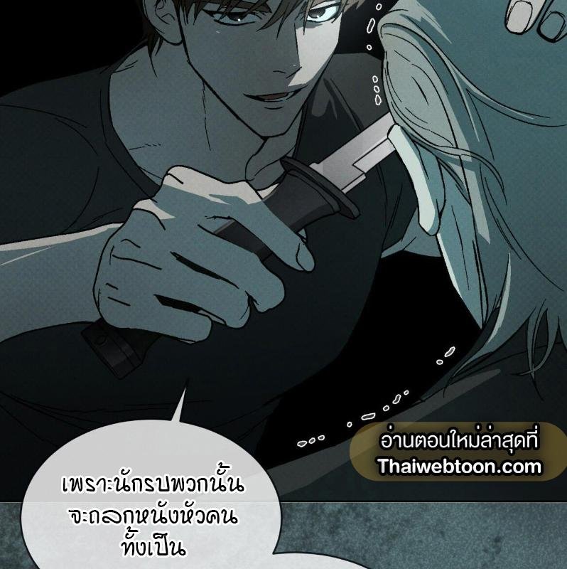 Codename Anastasia ตอนที่ 21 116
