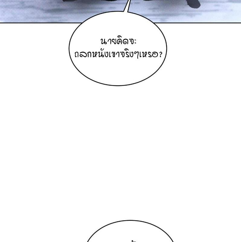 Codename Anastasia ตอนที่ 21 127
