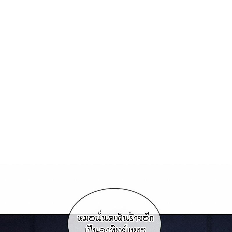 Codename Anastasia ตอนที่ 21 125