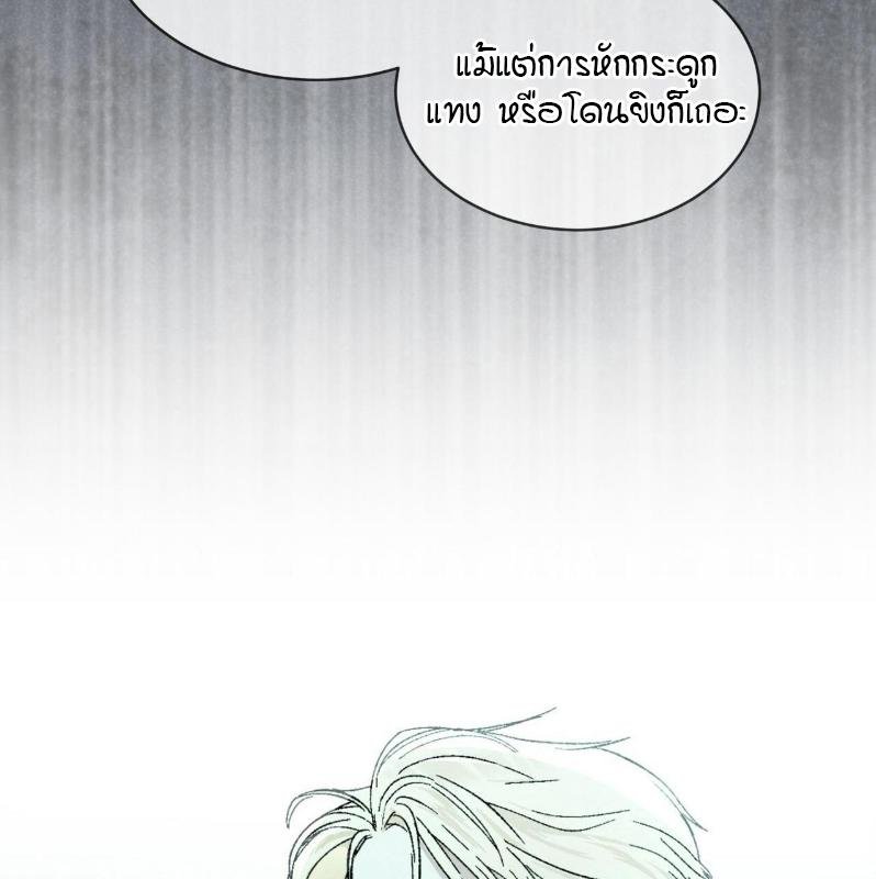 Codename Anastasia ตอนที่ 21 118