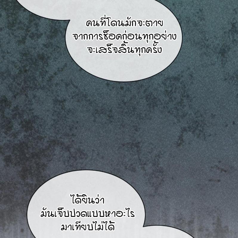 Codename Anastasia ตอนที่ 21 117