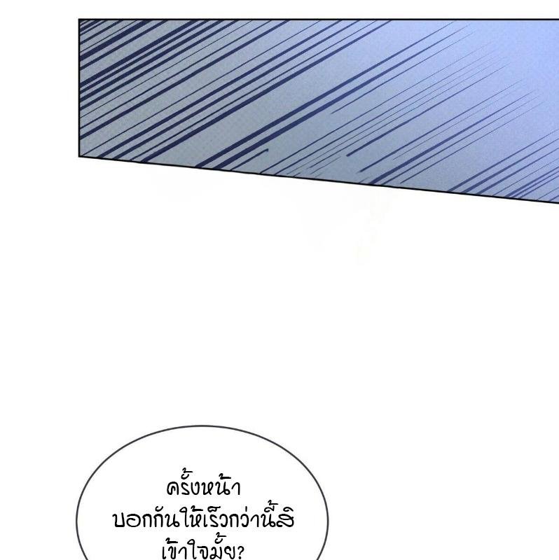 Codename Anastasia ตอนที่ 21 130