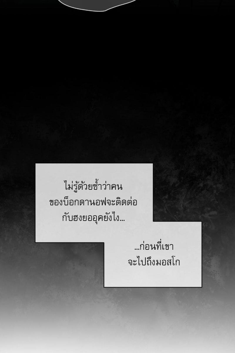 Codename Anastasia ตอนที่ 22 4