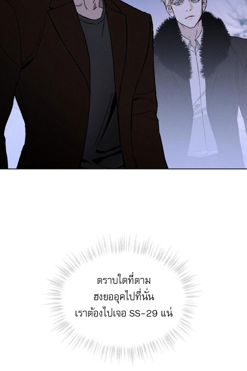 Codename Anastasia ตอนที่ 22 7