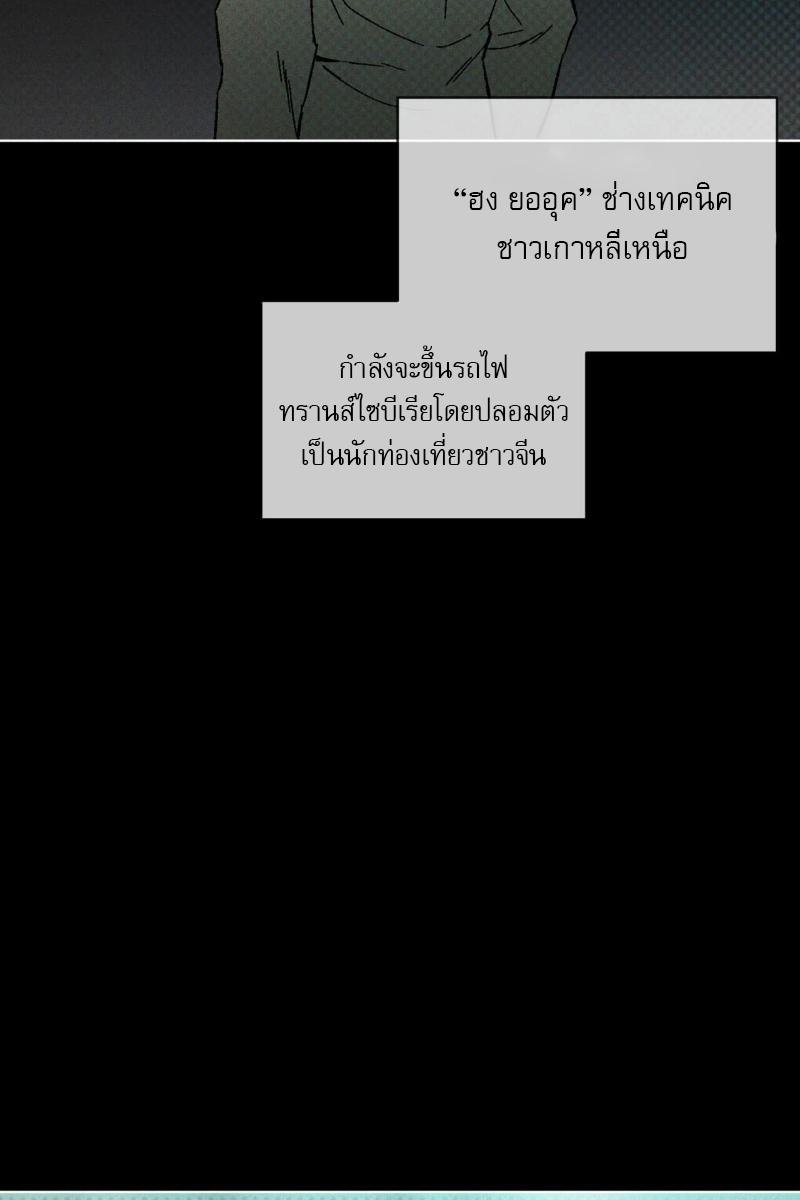 Codename Anastasia ตอนที่ 22 2
