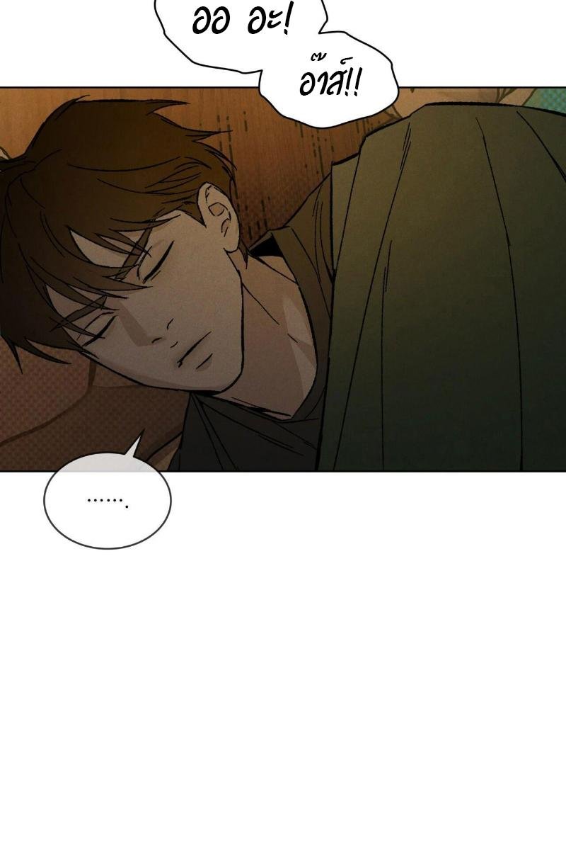 Codename Anastasia ตอนที่ 22 14