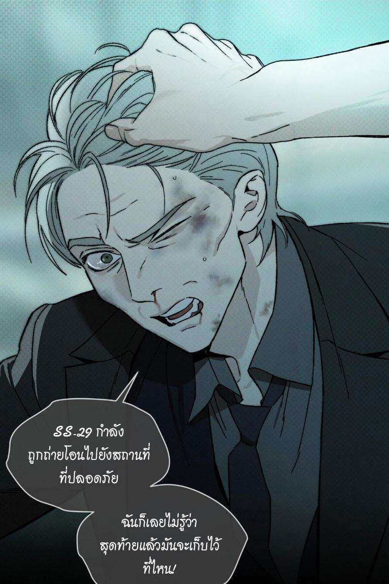Codename Anastasia ตอนที่ 22 3