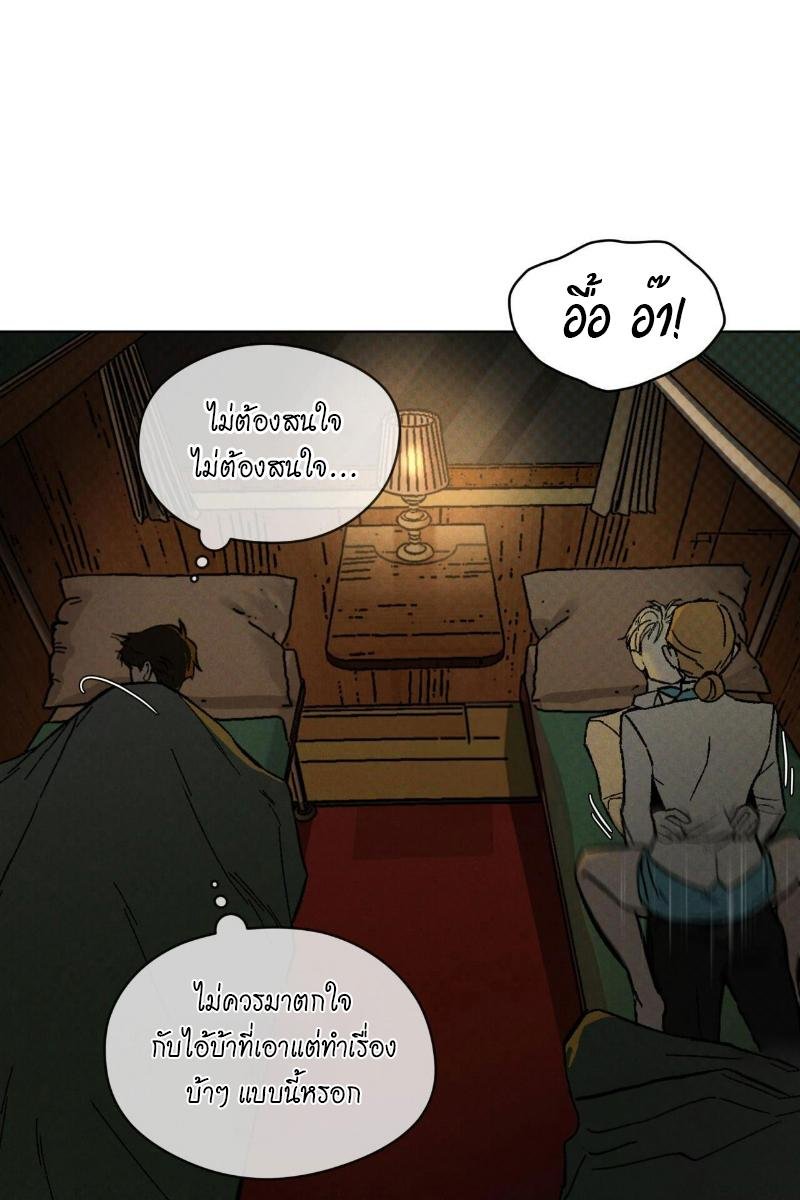 Codename Anastasia ตอนที่ 22 15