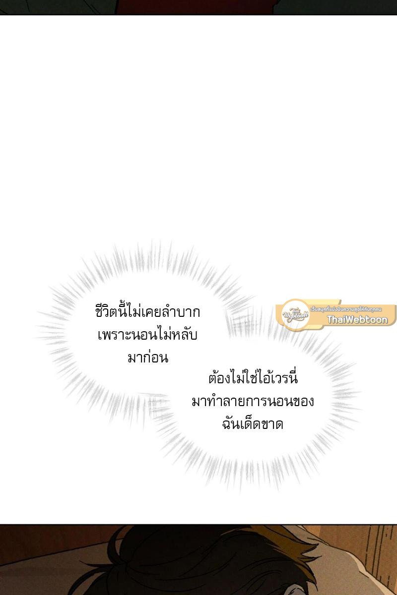 Codename Anastasia ตอนที่ 22 16