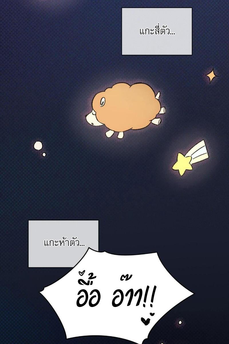 Codename Anastasia ตอนที่ 22 19