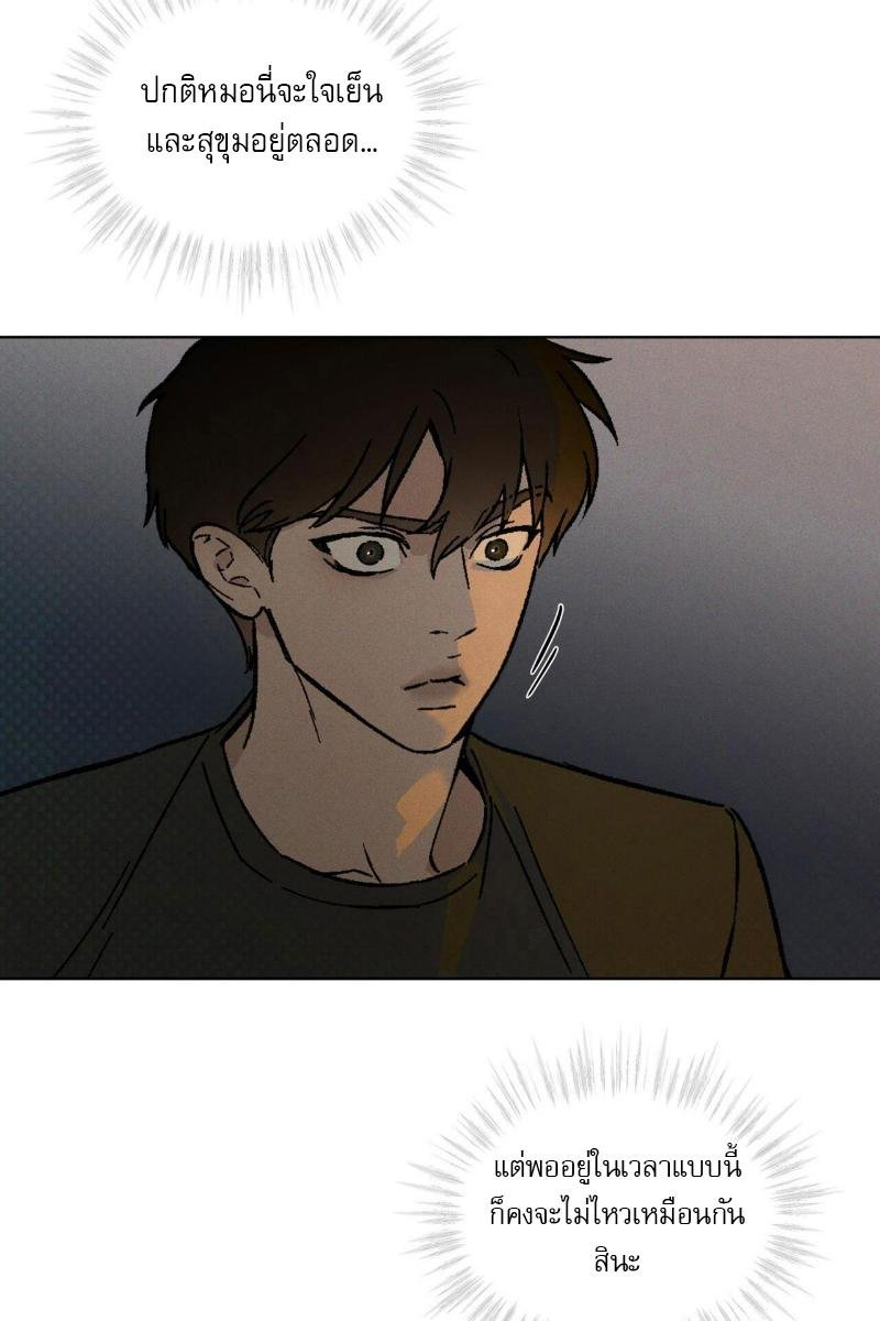 Codename Anastasia ตอนที่ 22 32