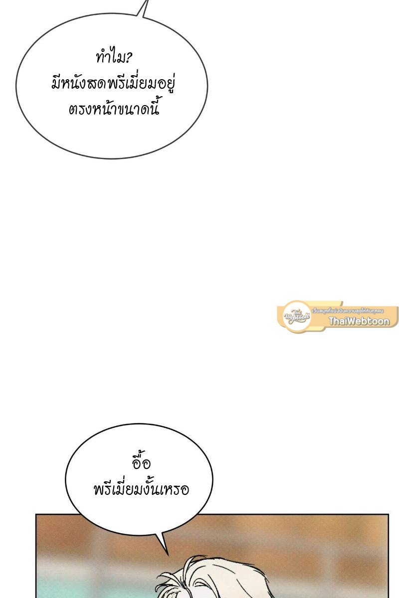 Codename Anastasia ตอนที่ 22 41