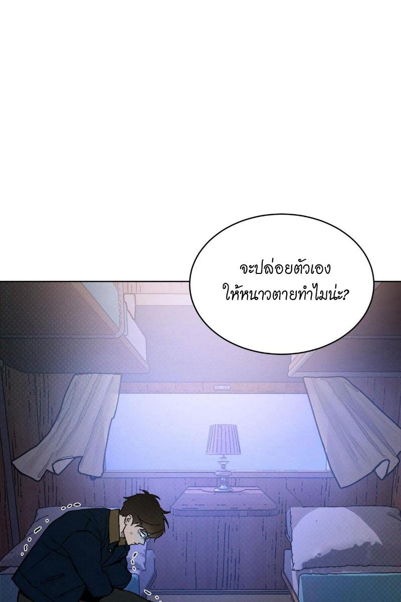 Codename Anastasia ตอนที่ 22 37