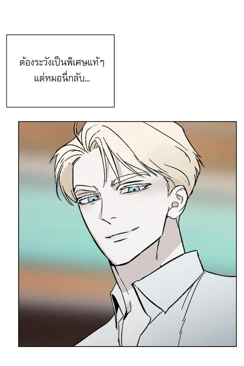 Codename Anastasia ตอนที่ 22 47