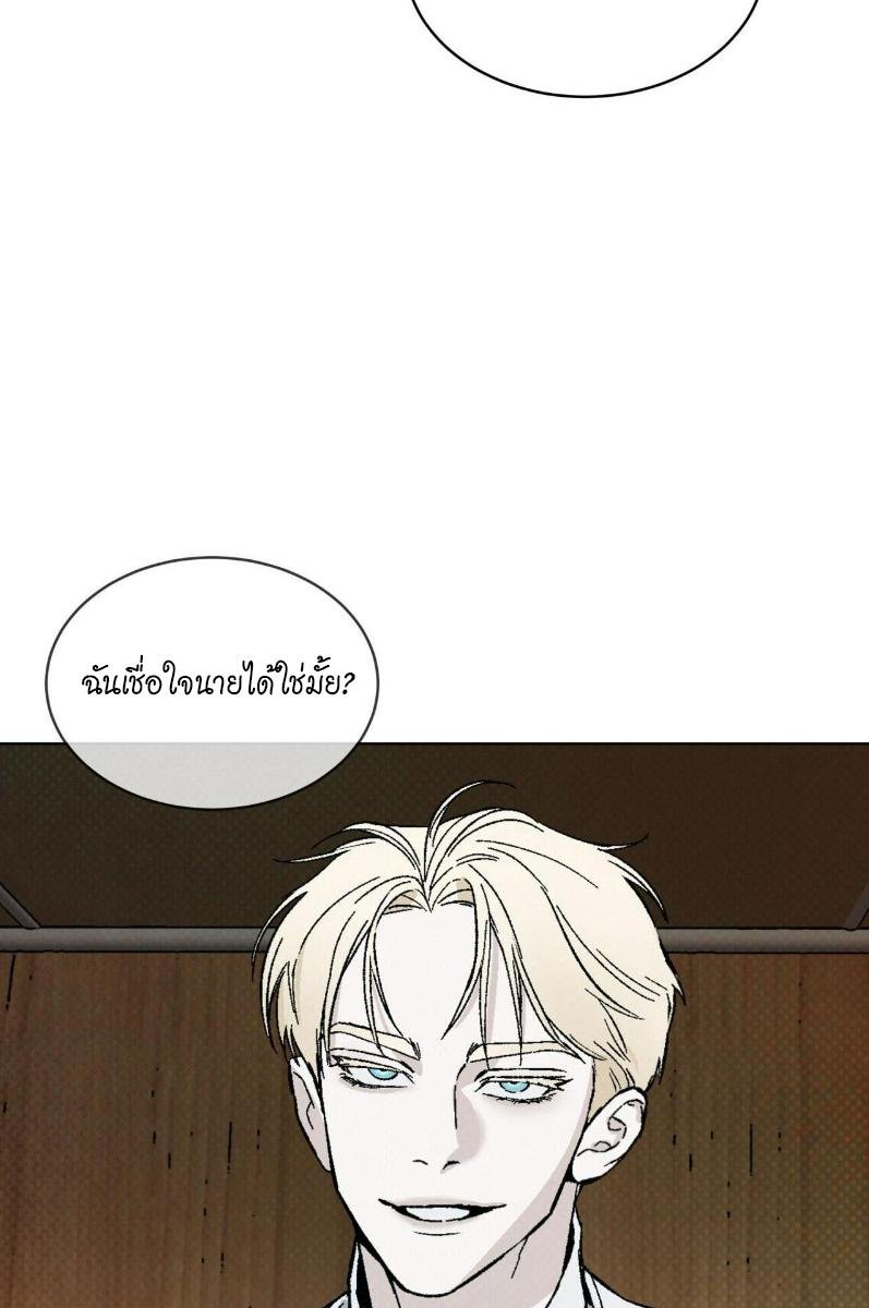 Codename Anastasia ตอนที่ 22 54