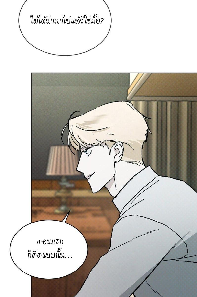 Codename Anastasia ตอนที่ 22 50