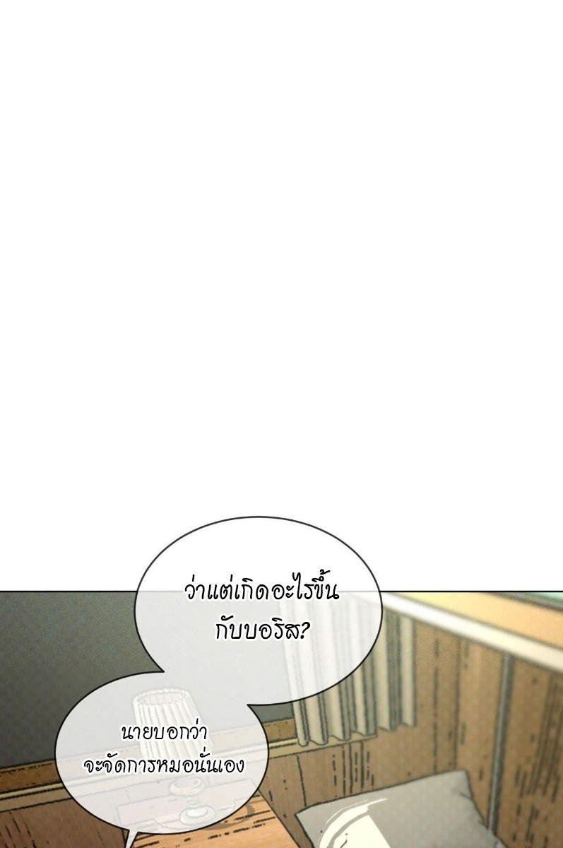 Codename Anastasia ตอนที่ 22 48