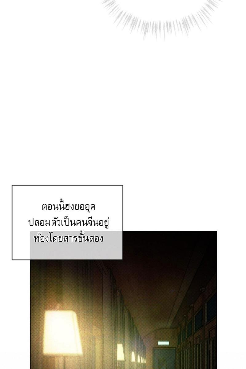 Codename Anastasia ตอนที่ 22 45
