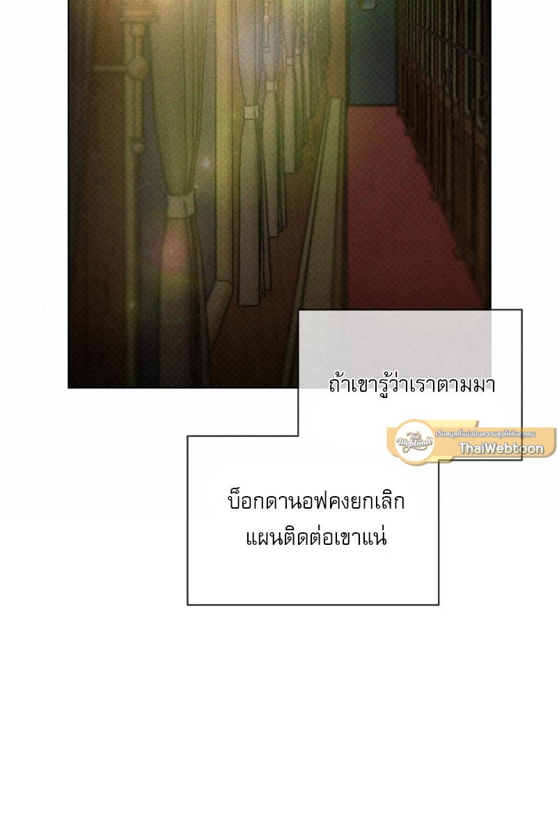 Codename Anastasia ตอนที่ 22 46