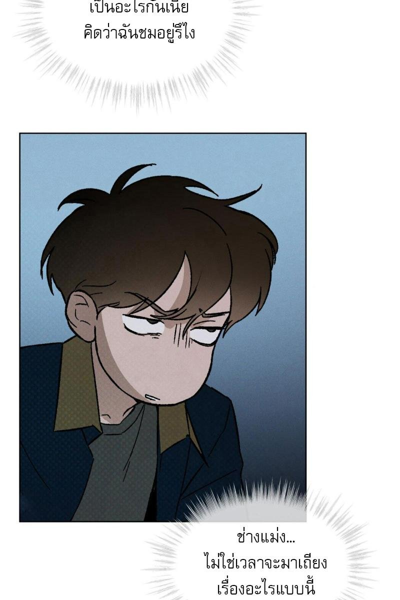 Codename Anastasia ตอนที่ 22 44