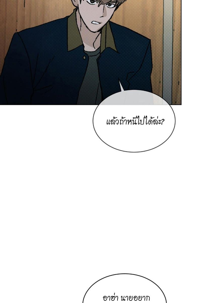 Codename Anastasia ตอนที่ 22 52