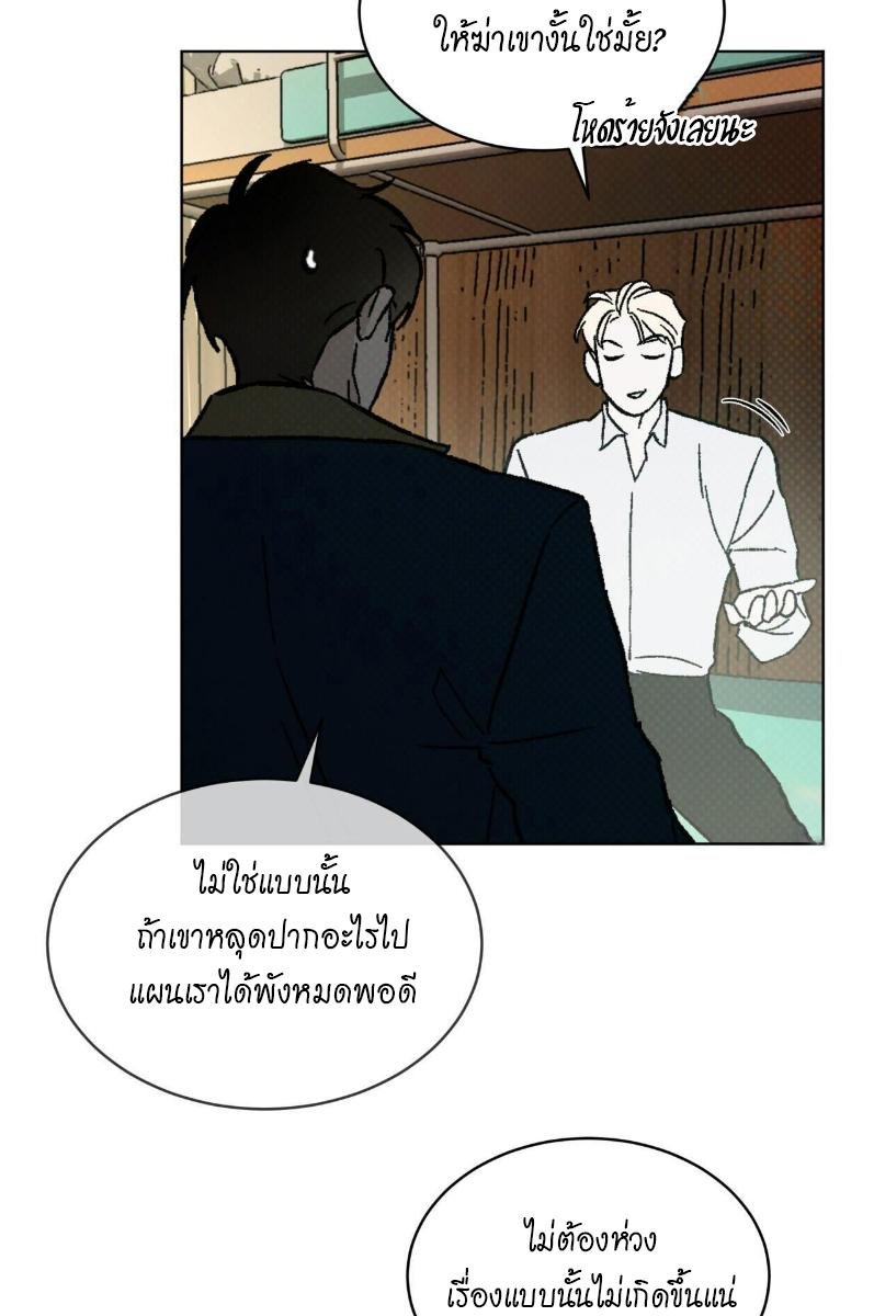 Codename Anastasia ตอนที่ 22 53