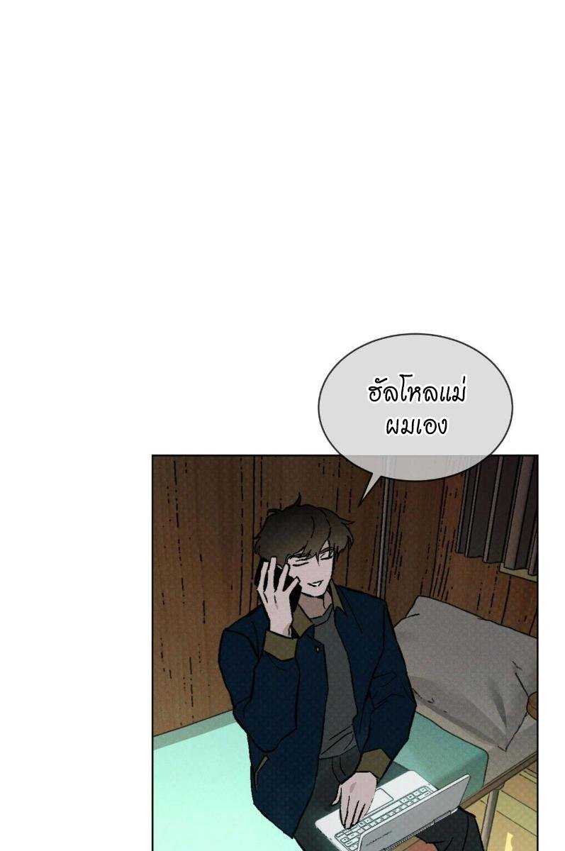 Codename Anastasia ตอนที่ 22 63