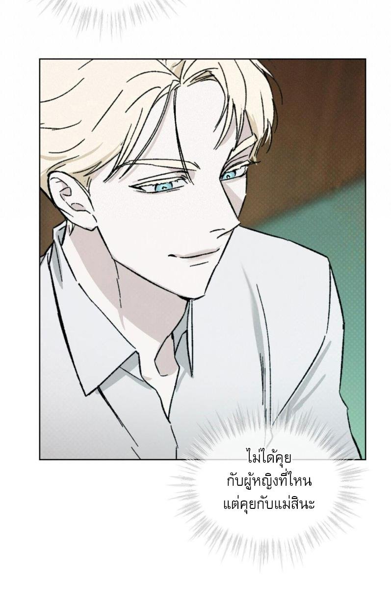 Codename Anastasia ตอนที่ 22 69