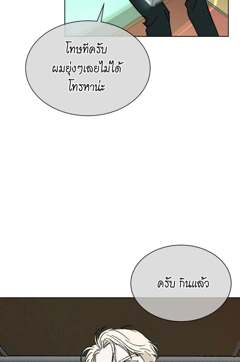 Codename Anastasia ตอนที่ 22 64