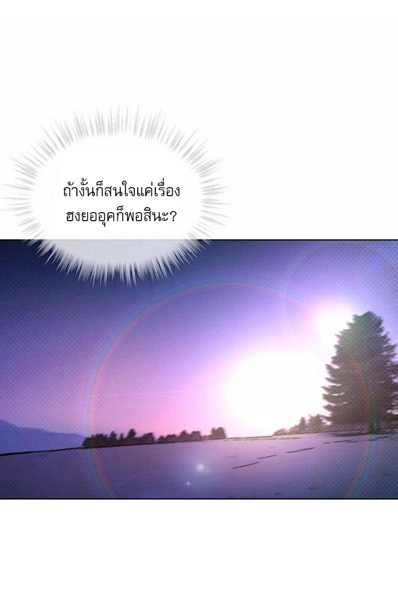 Codename Anastasia ตอนที่ 22 57