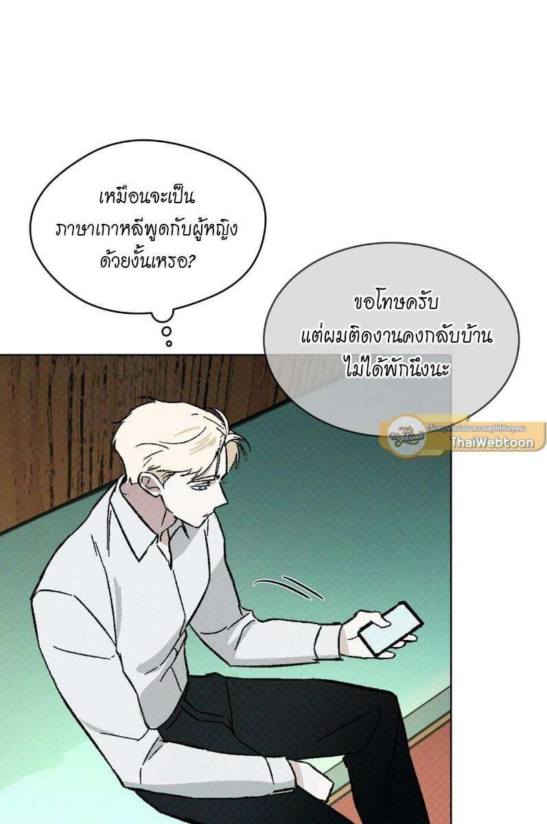 Codename Anastasia ตอนที่ 22 66