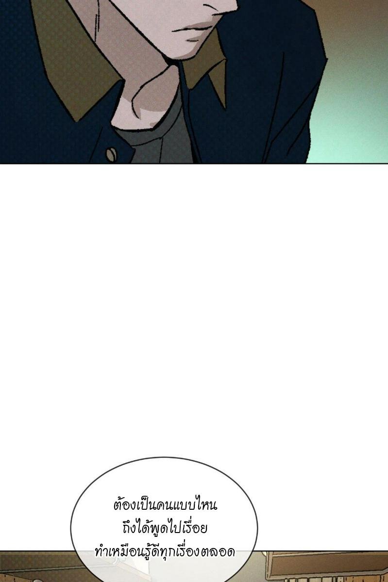 Codename Anastasia ตอนที่ 22 72