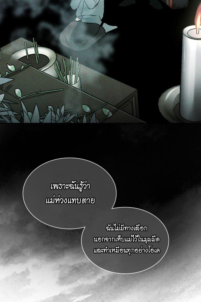 Codename Anastasia ตอนที่ 22 78