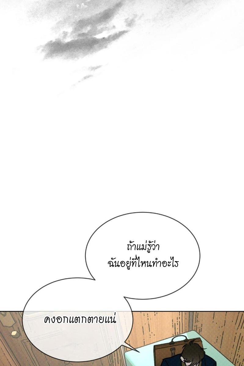 Codename Anastasia ตอนที่ 22 79
