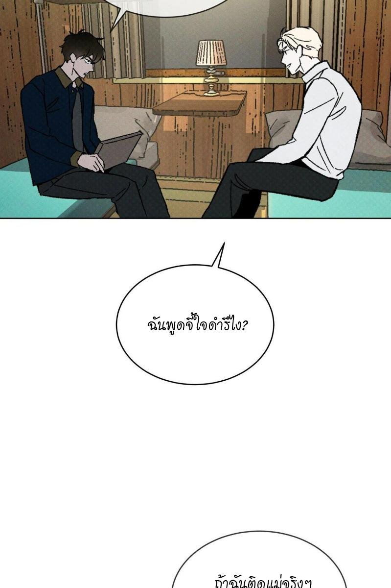 Codename Anastasia ตอนที่ 22 73