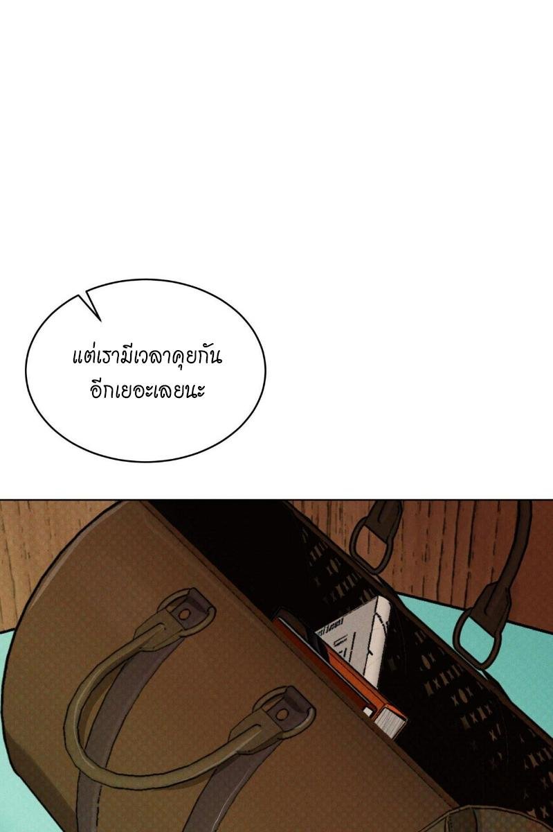 Codename Anastasia ตอนที่ 22 82