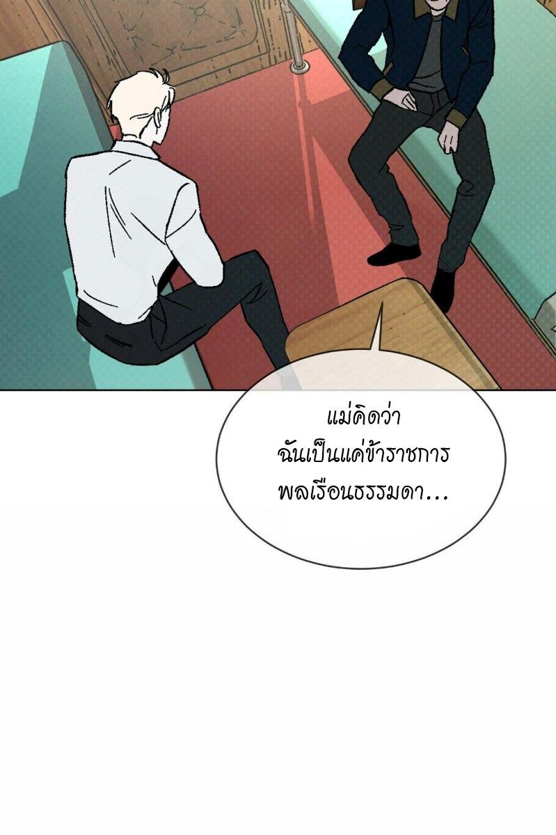 Codename Anastasia ตอนที่ 22 80